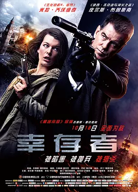 幸存者[电影解说] (2015) 海报